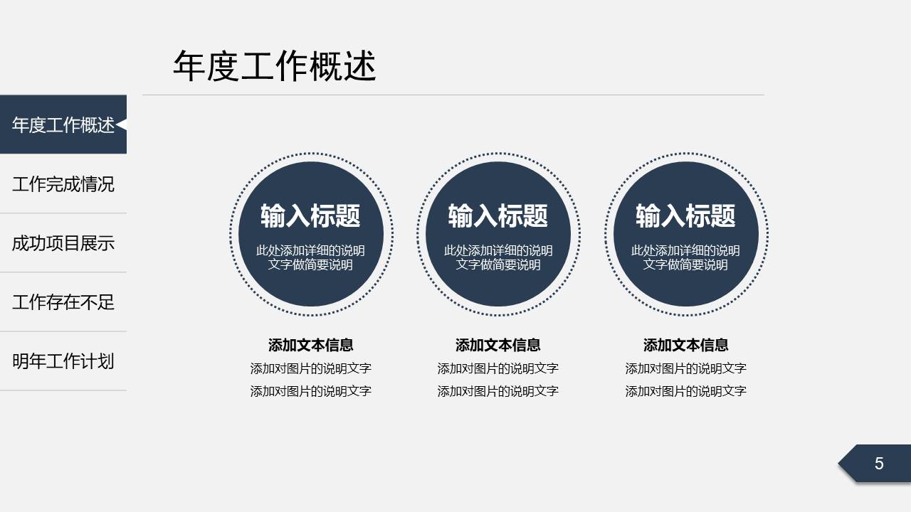 工作总结 (22).pptx